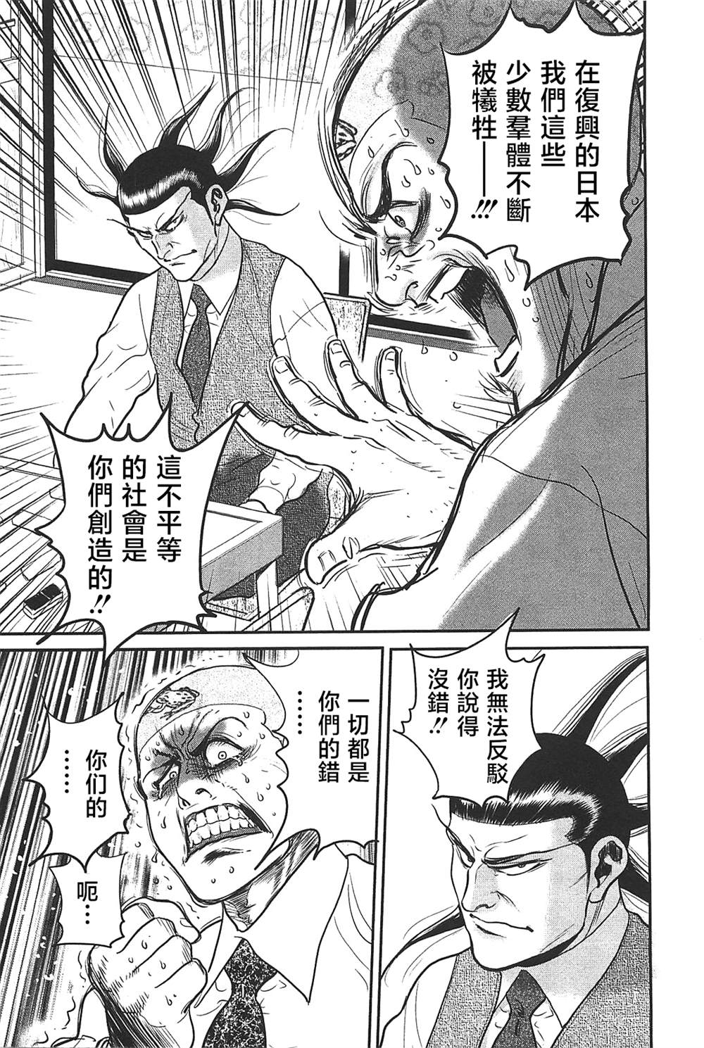 第30话31