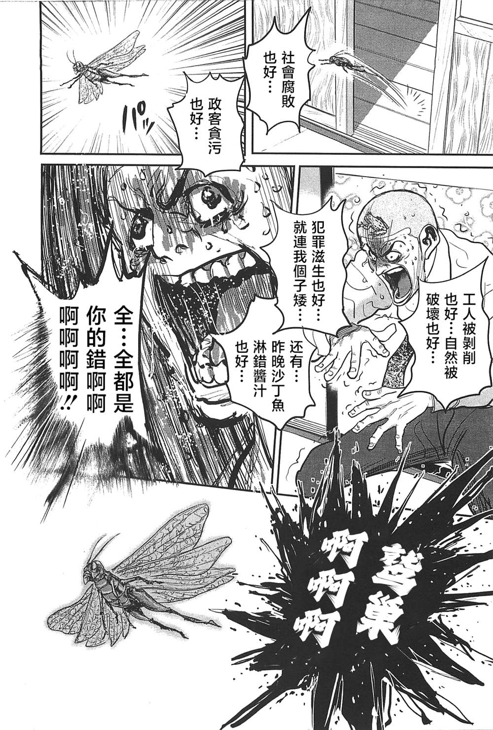 第30话32
