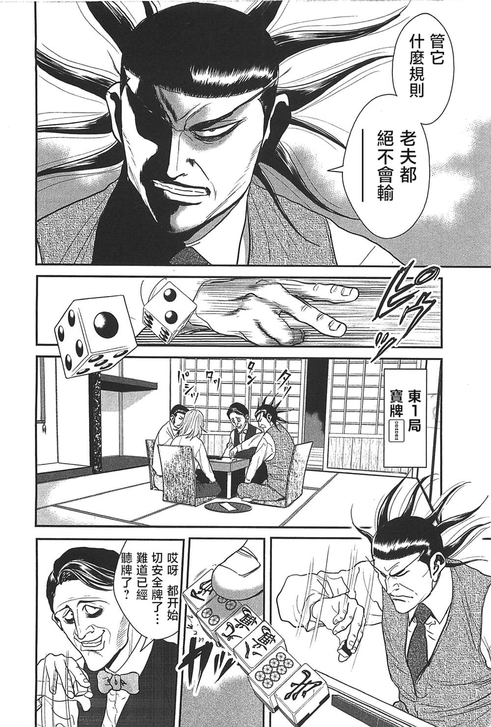 第30话4