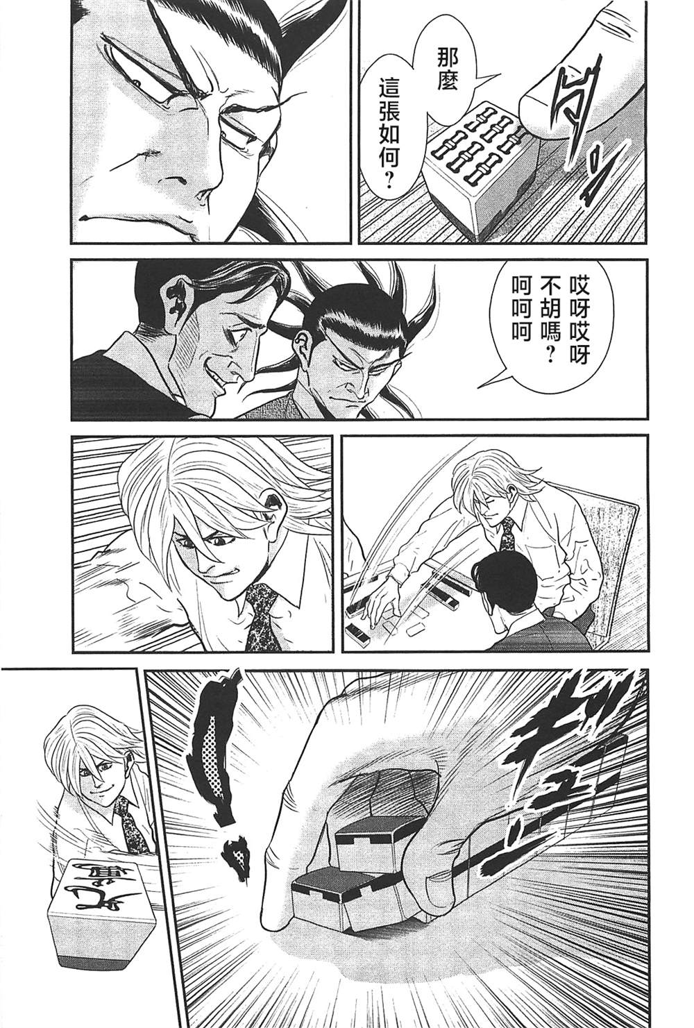 第30话5