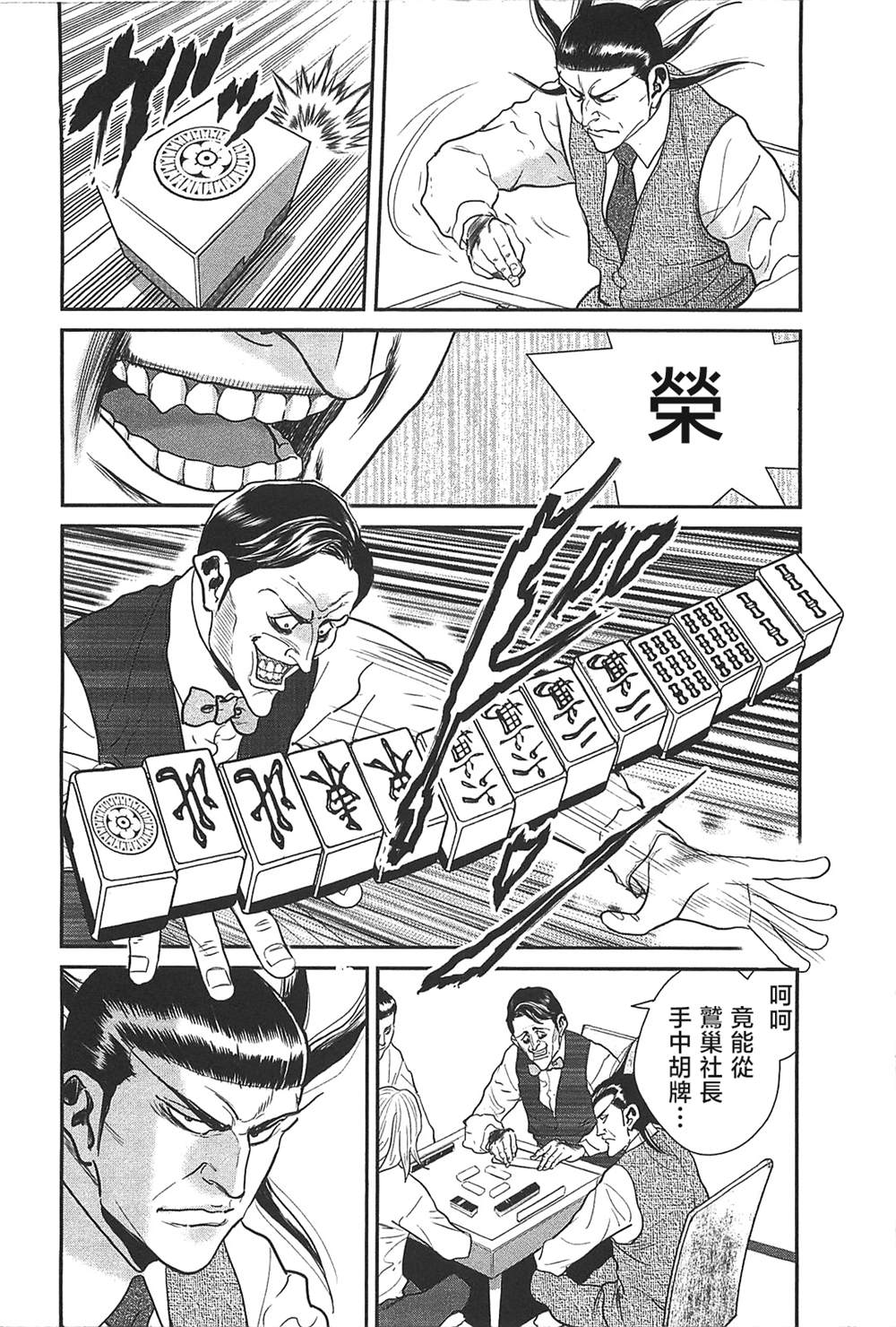第30话6