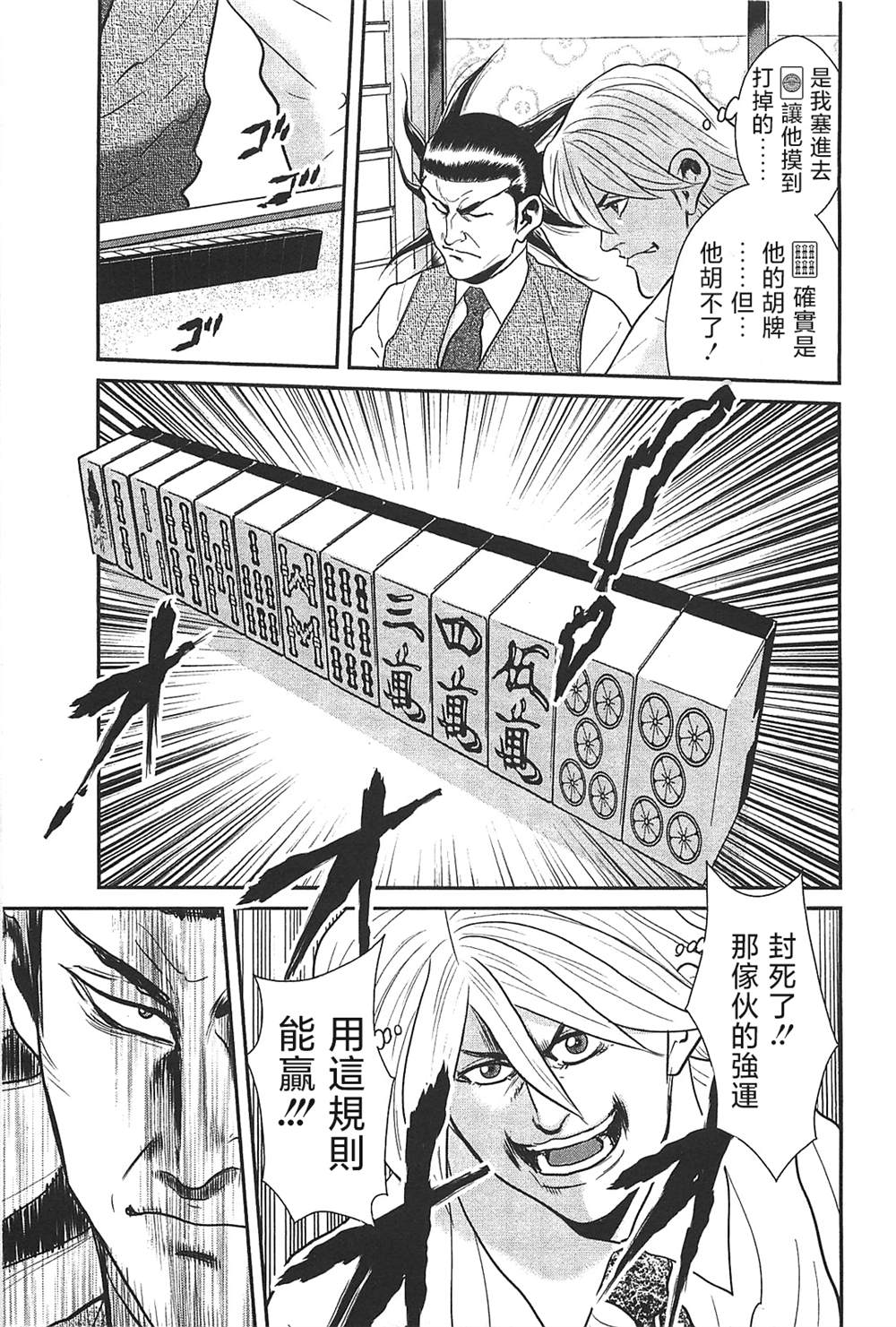 第30话7
