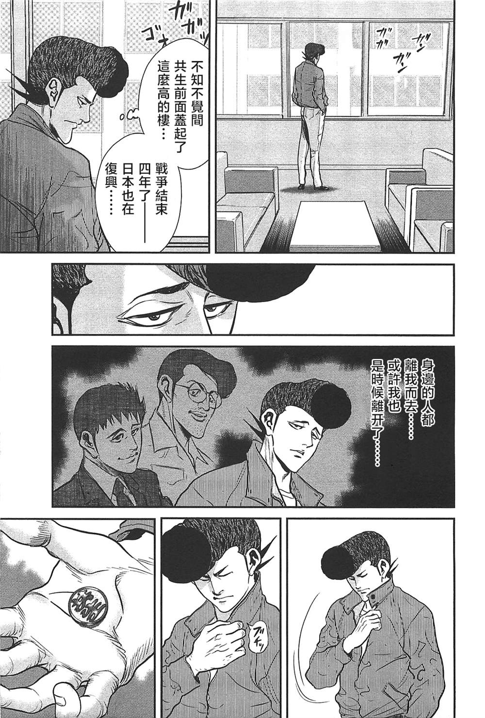 第30话9