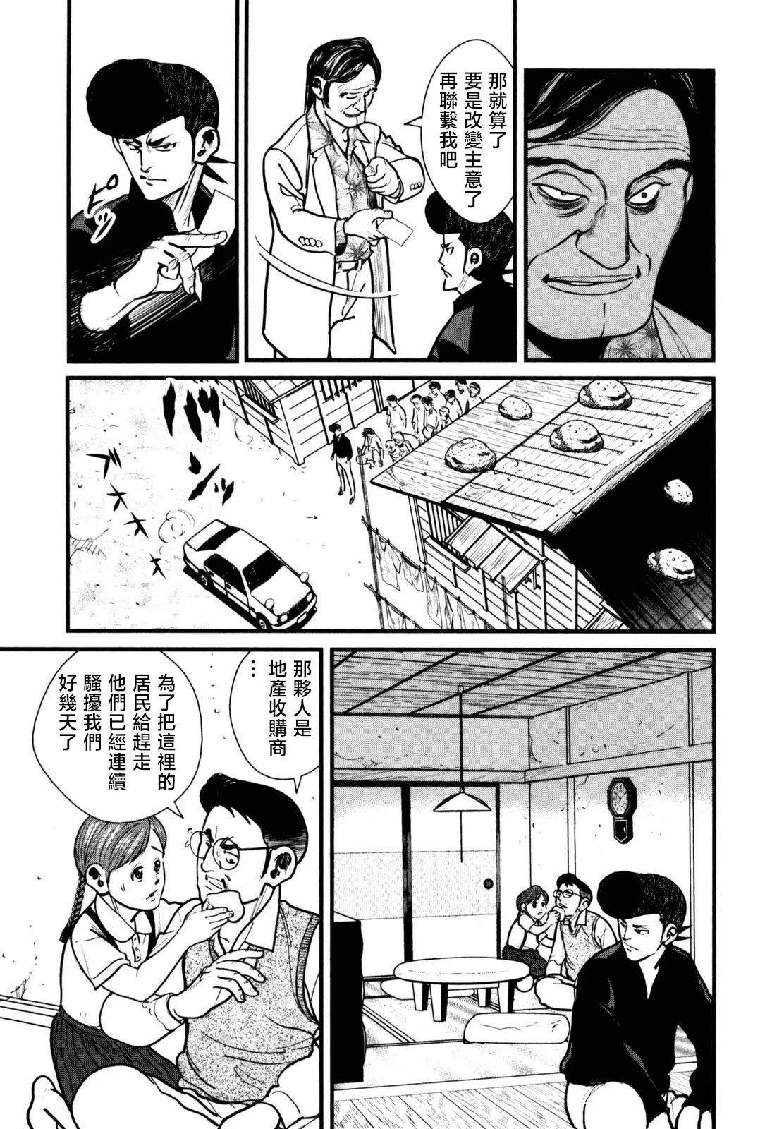 02部10话10