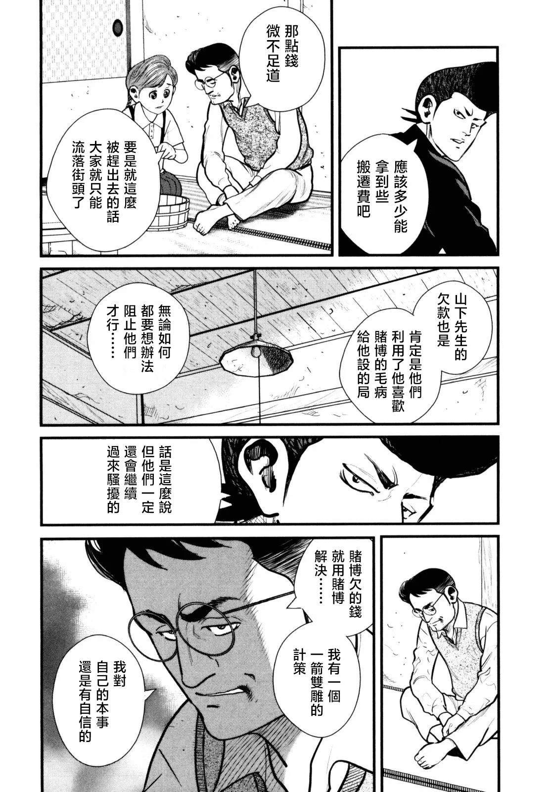 02部10话11
