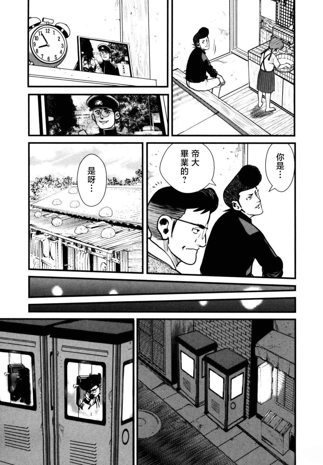 02部10话12