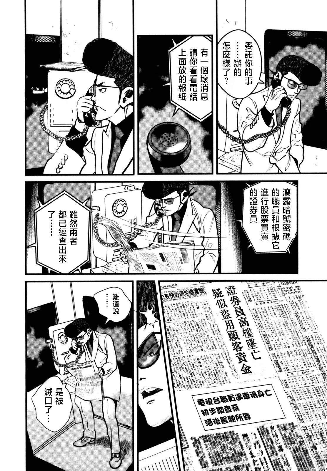 02部10话13