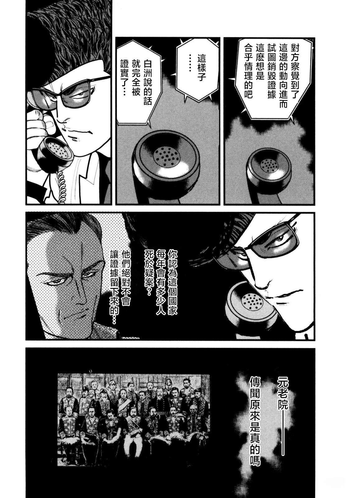 02部10话14
