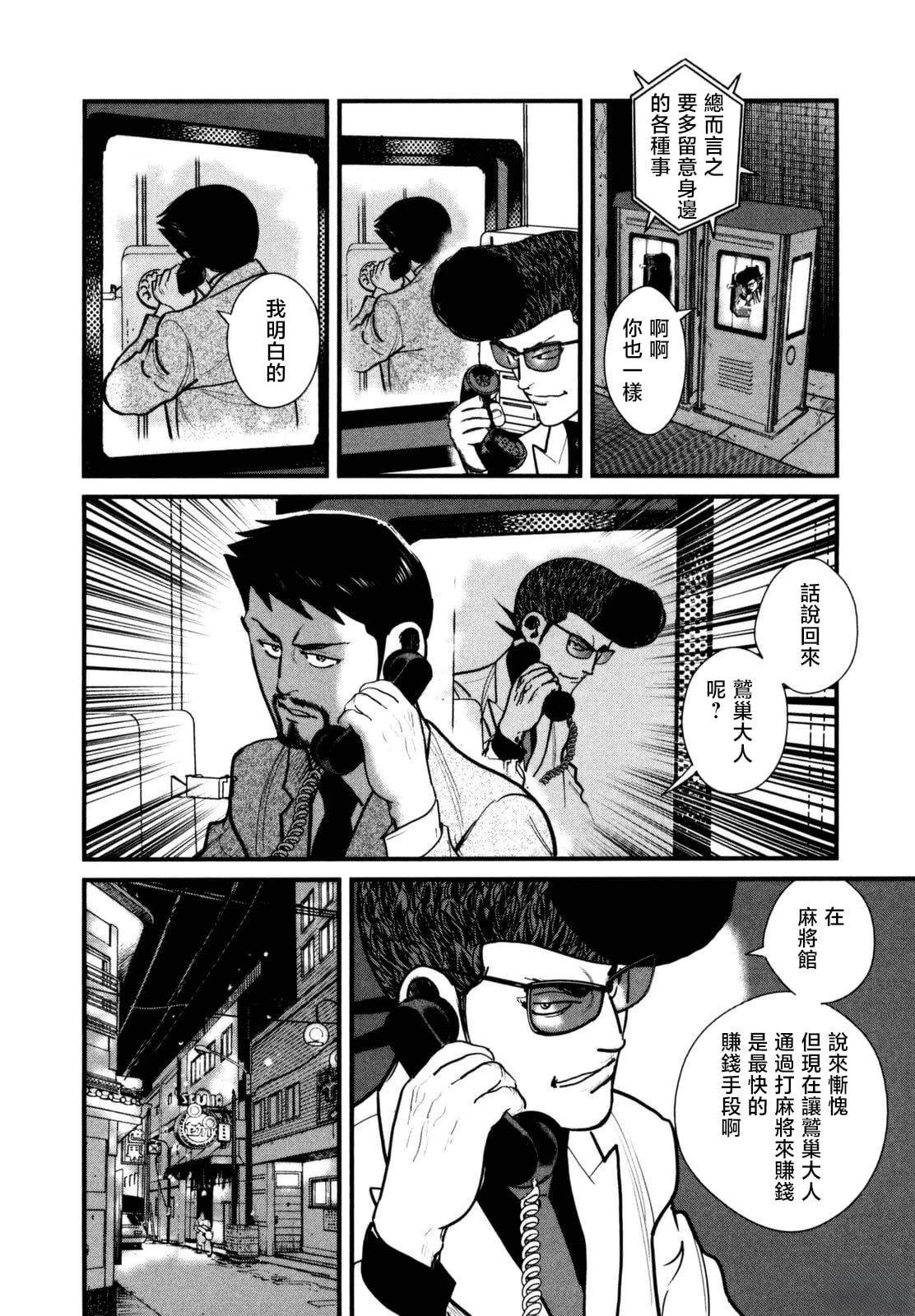 02部10话16