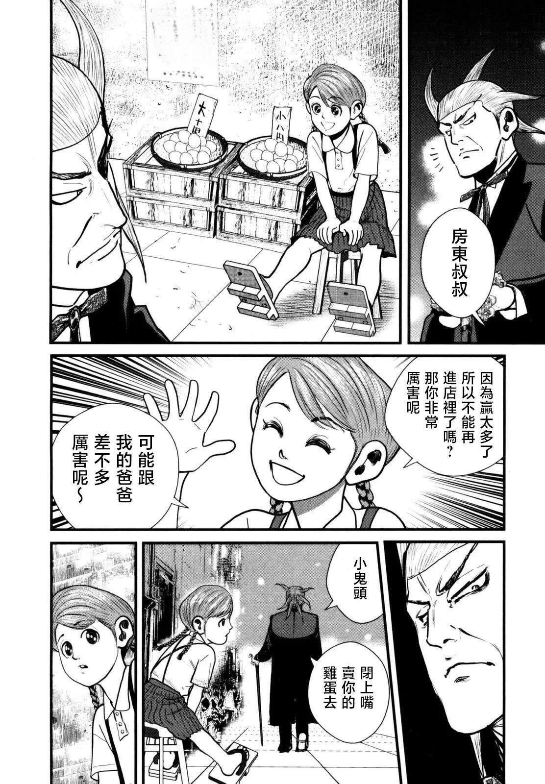 02部10话18