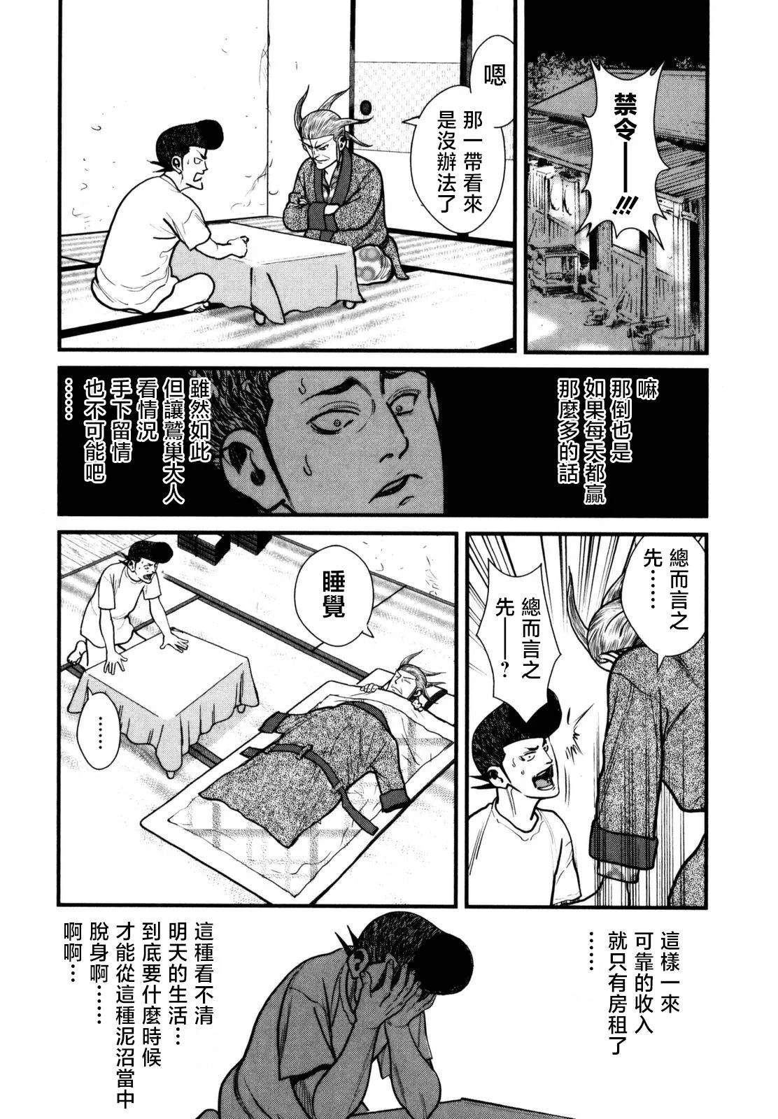 02部10话19