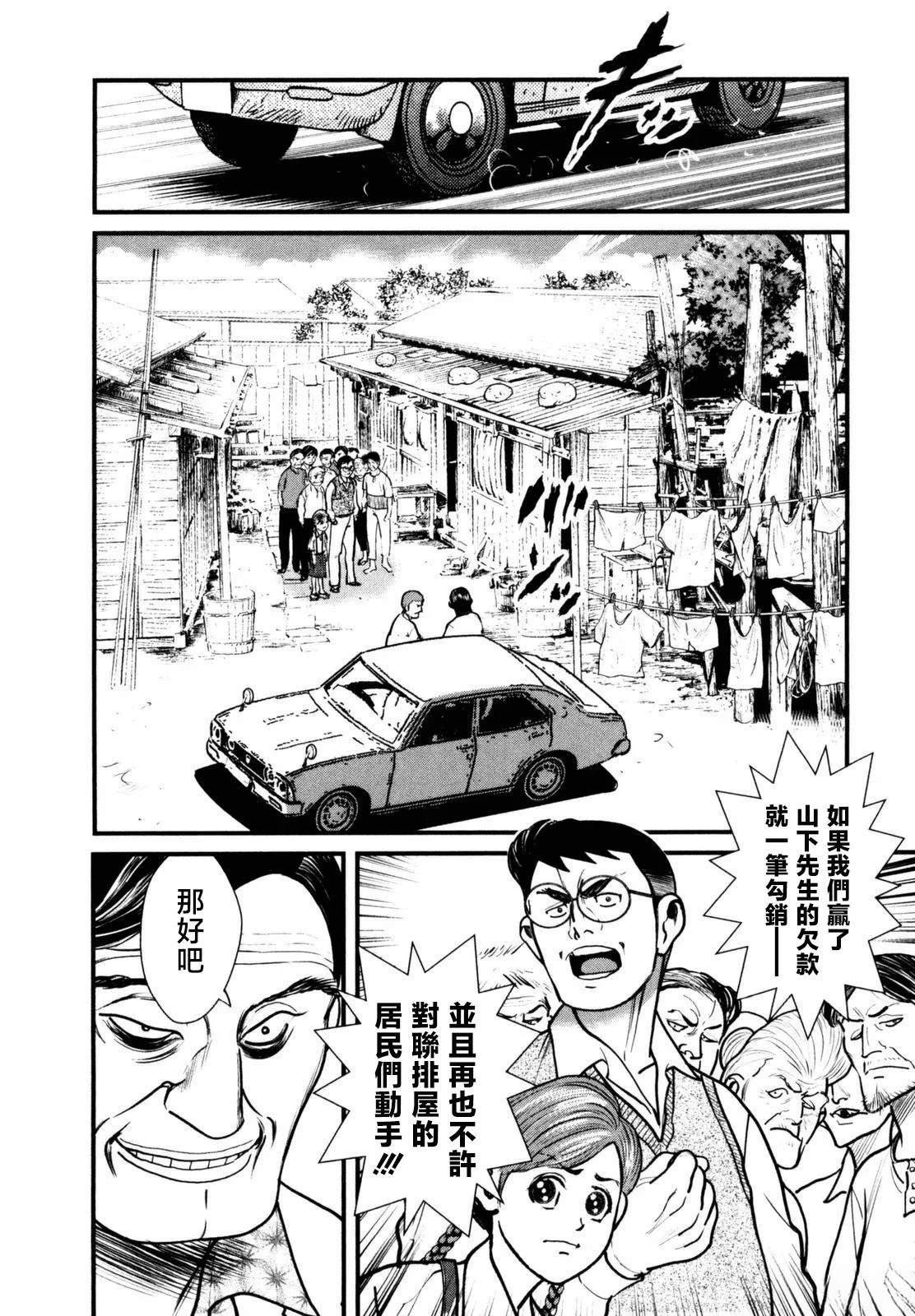 02部10话20