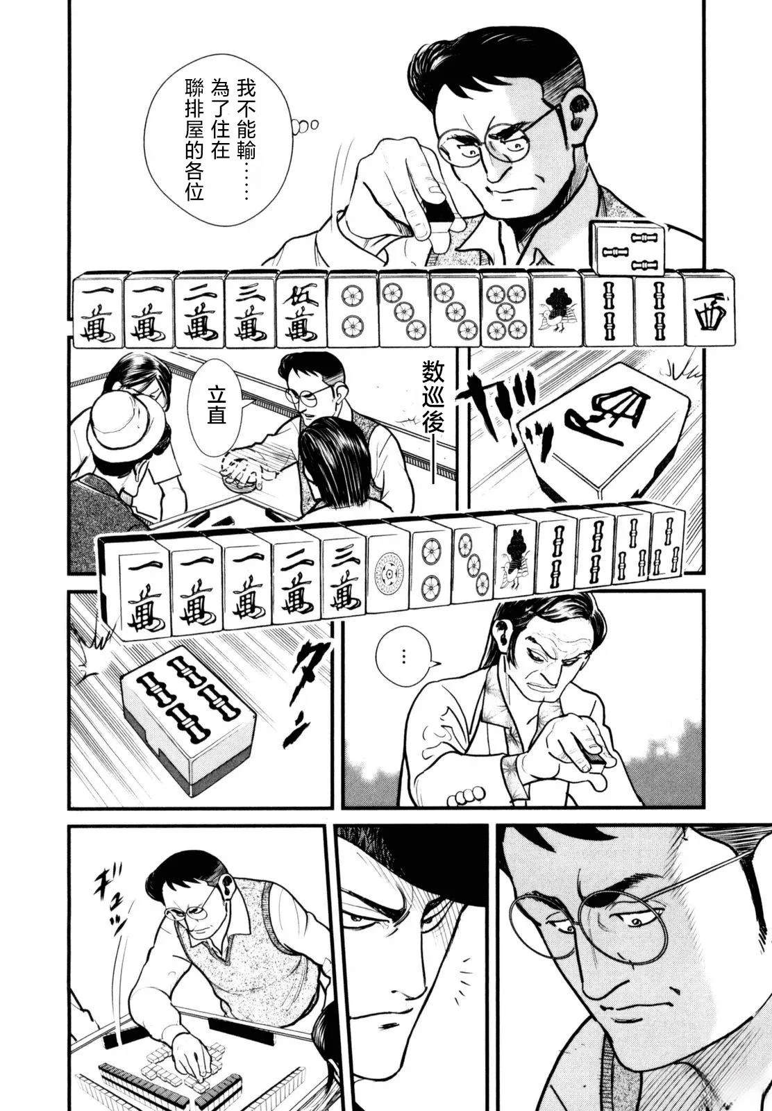02部10话22