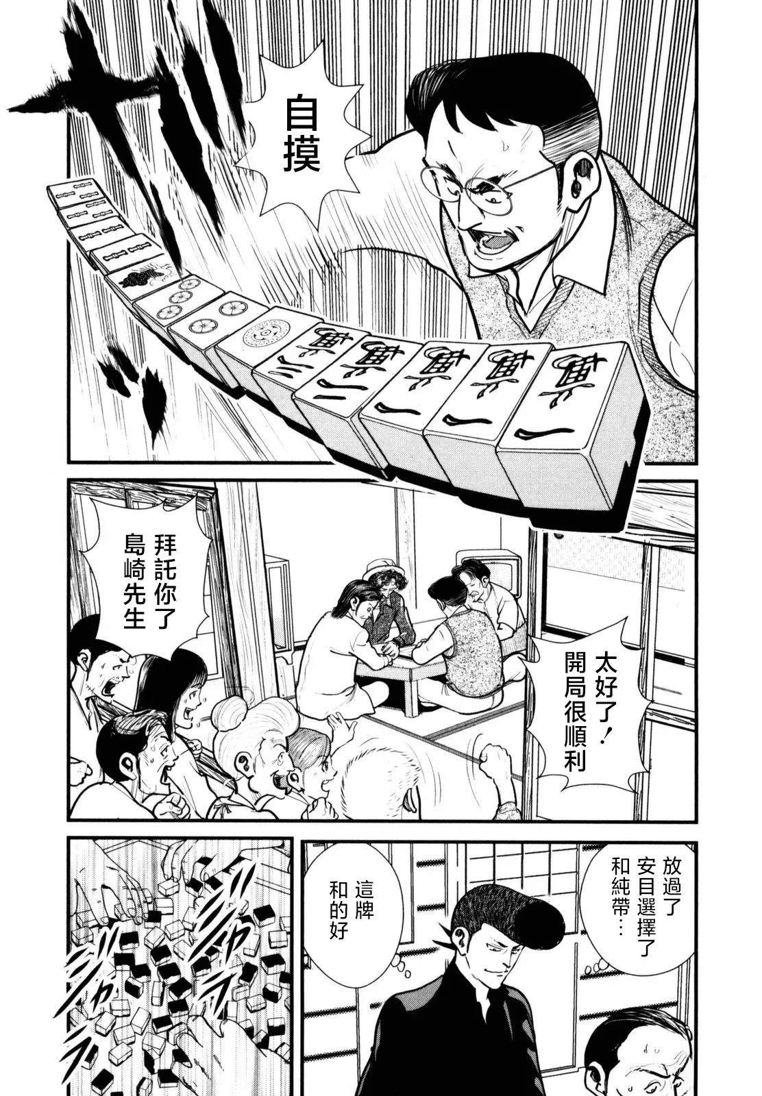 02部10话23