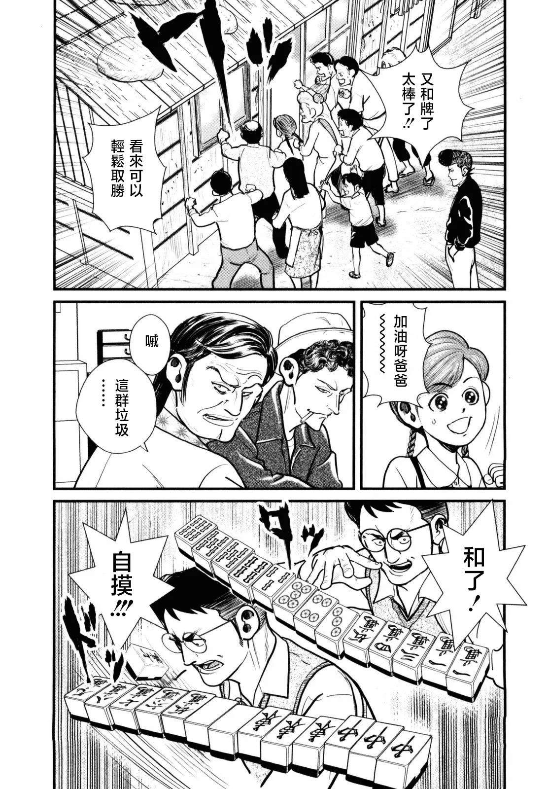 02部10话26
