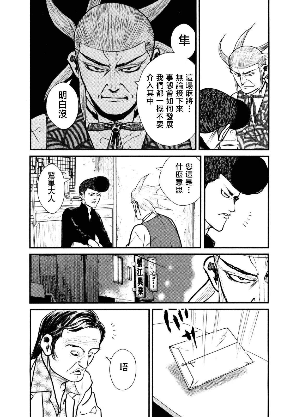 02部10话28