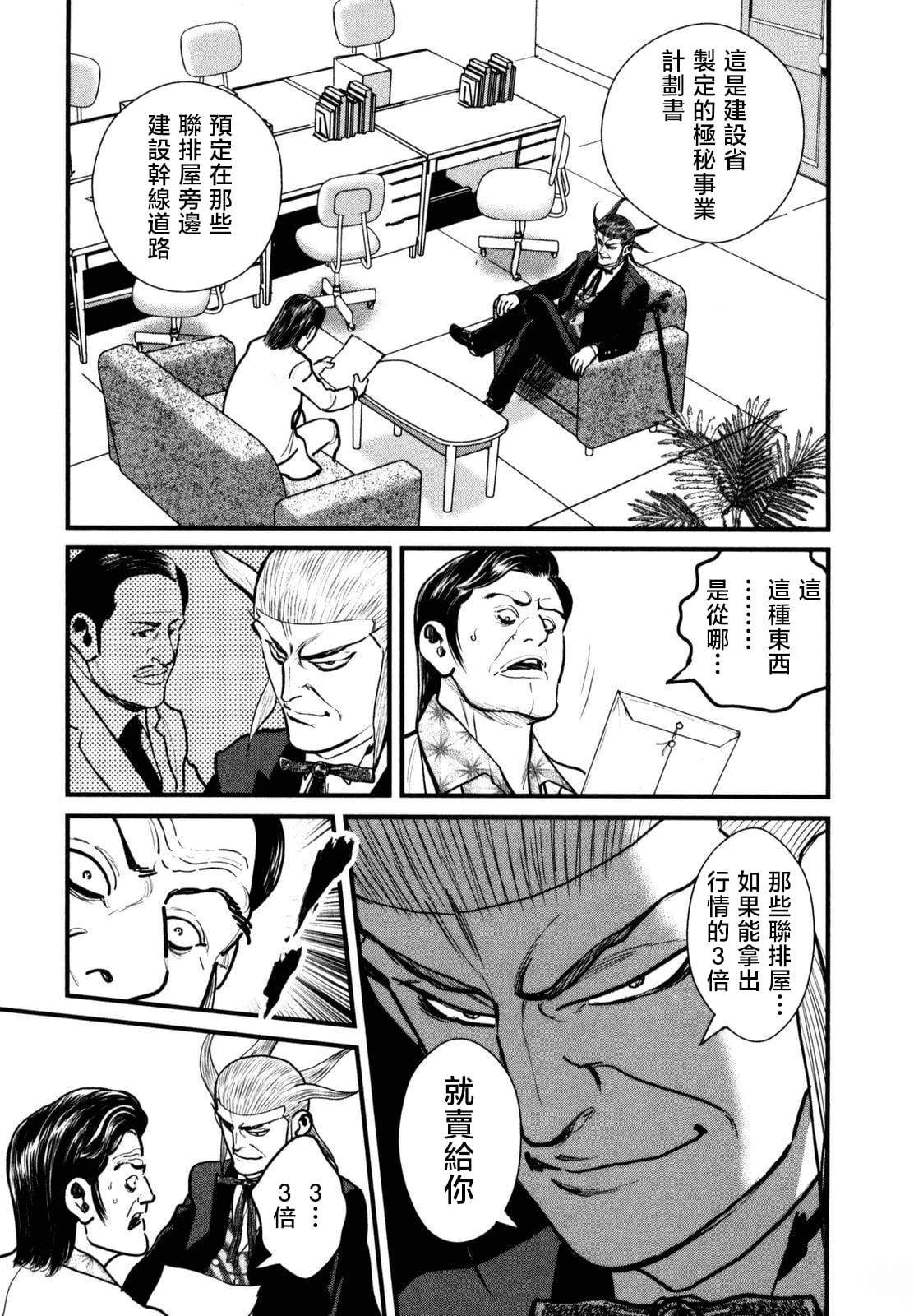 02部10话29