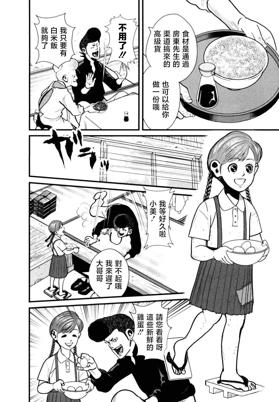 02部10话3