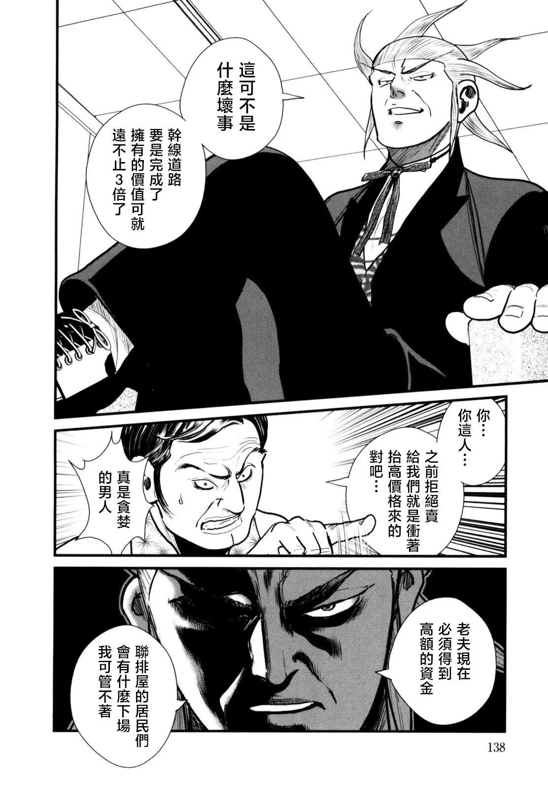02部10话30