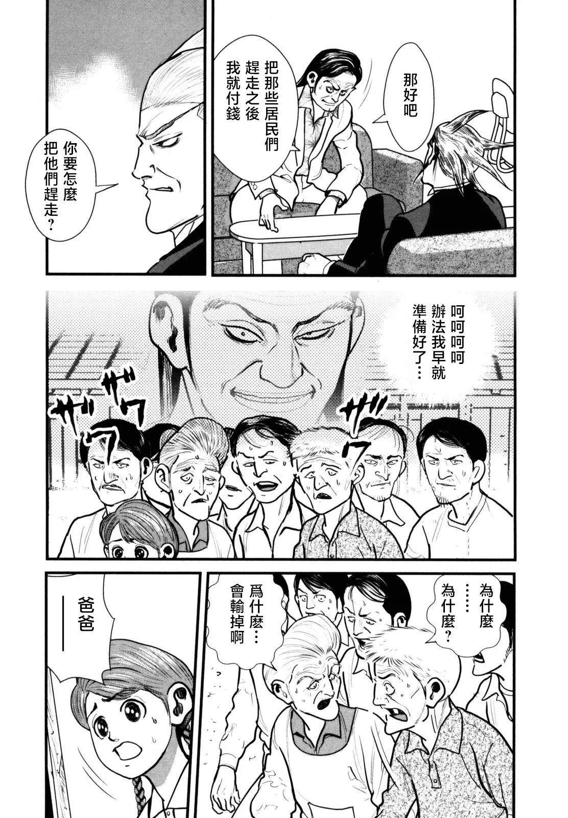 02部10话31
