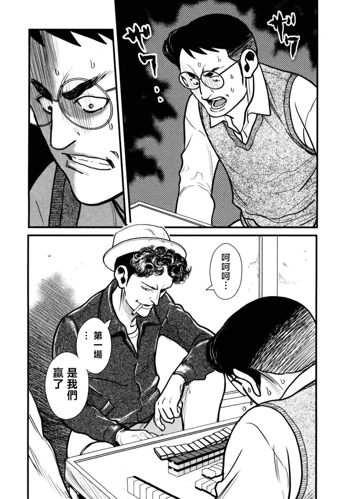 02部10话32