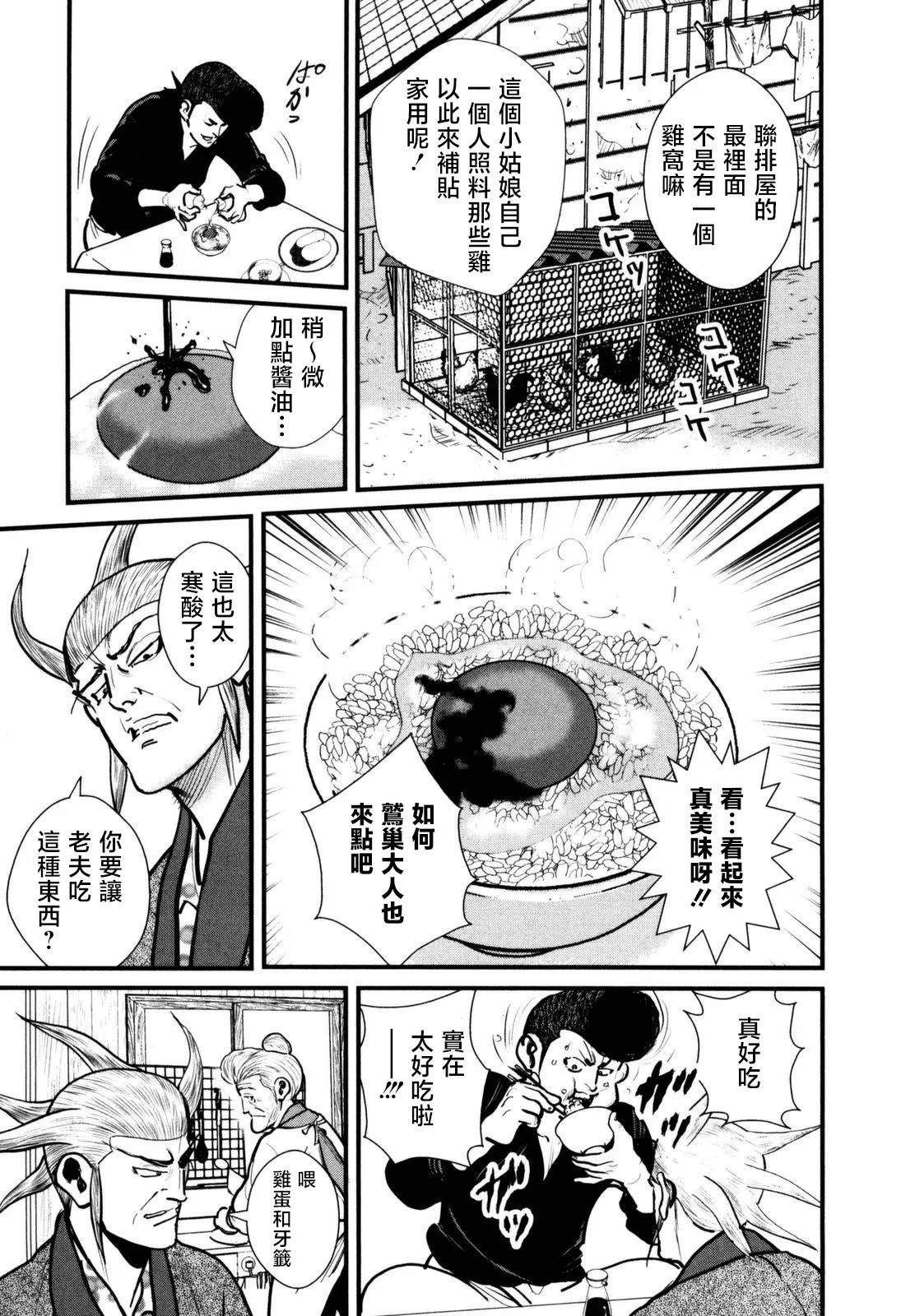 02部10话4