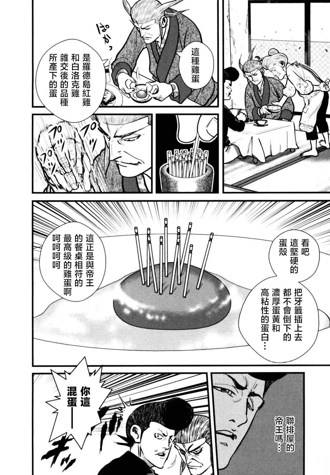 02部10话5