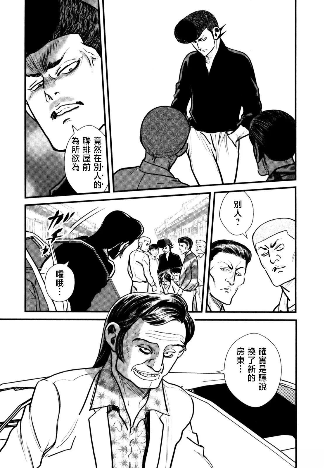 02部10话8