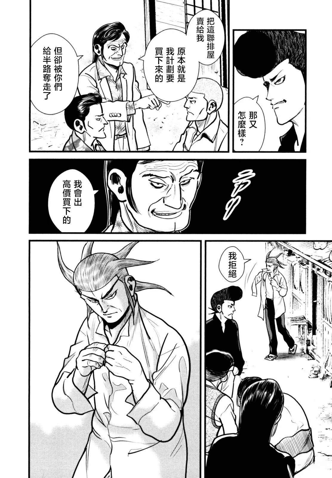 02部10话9