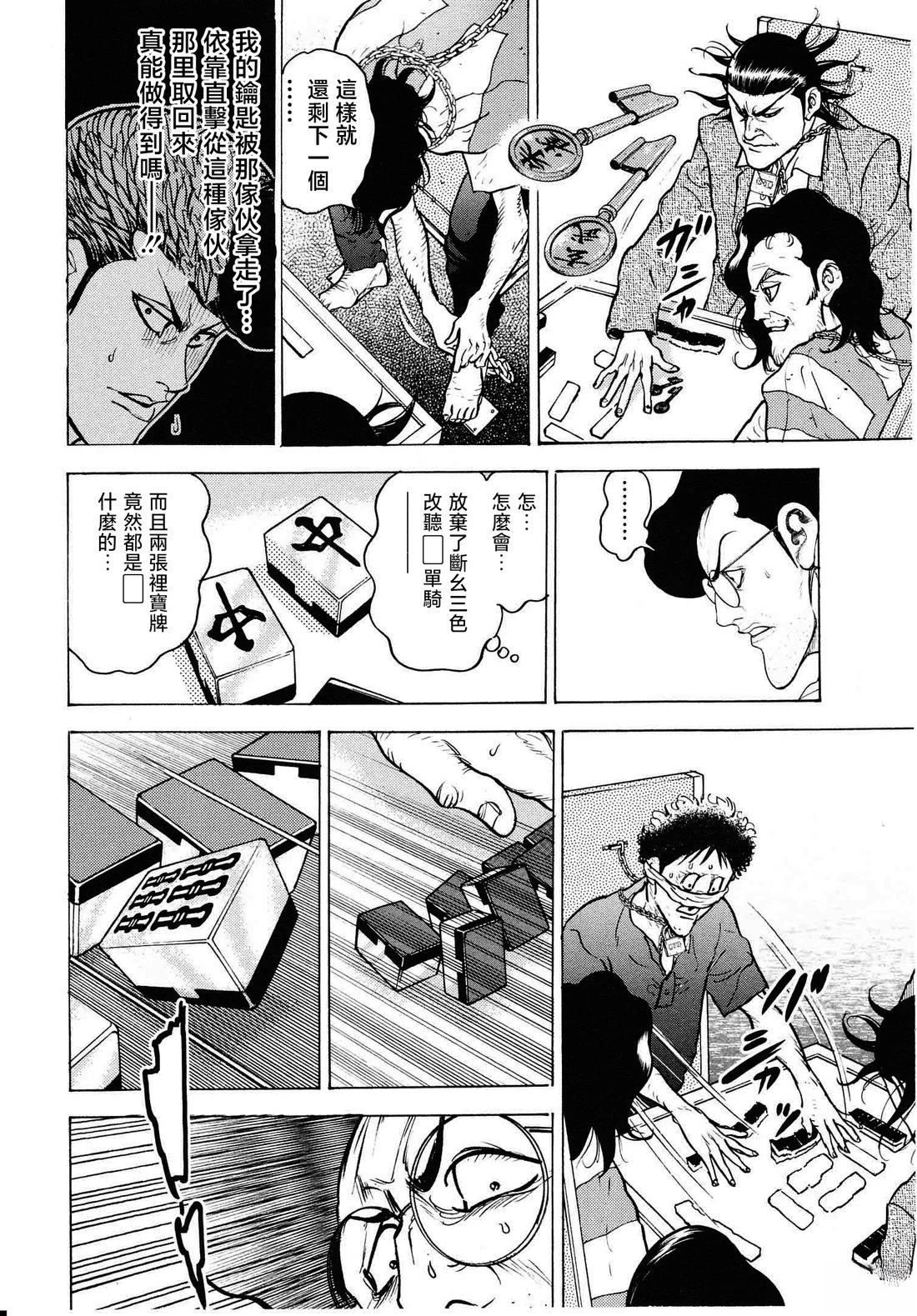 第20话12