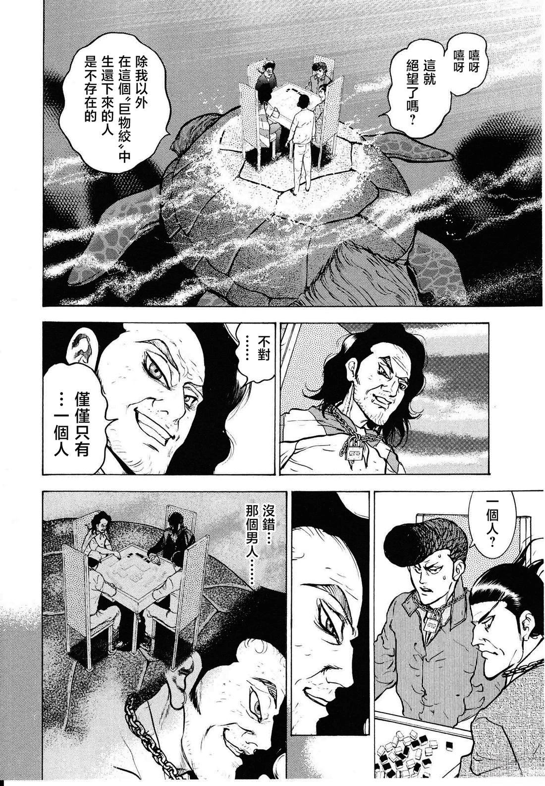 第20话14