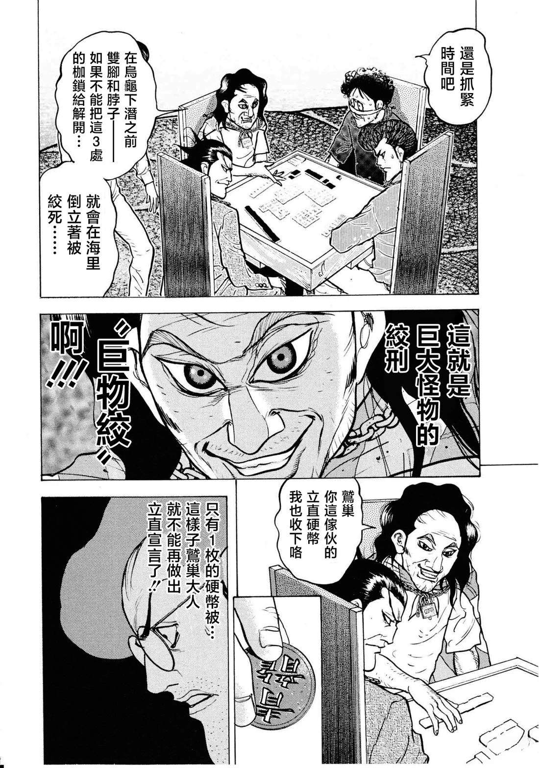 第20话2