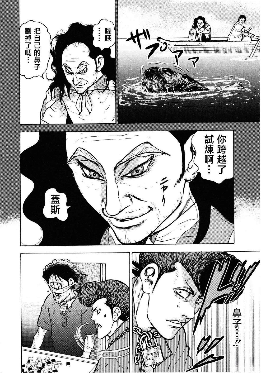 第20话26