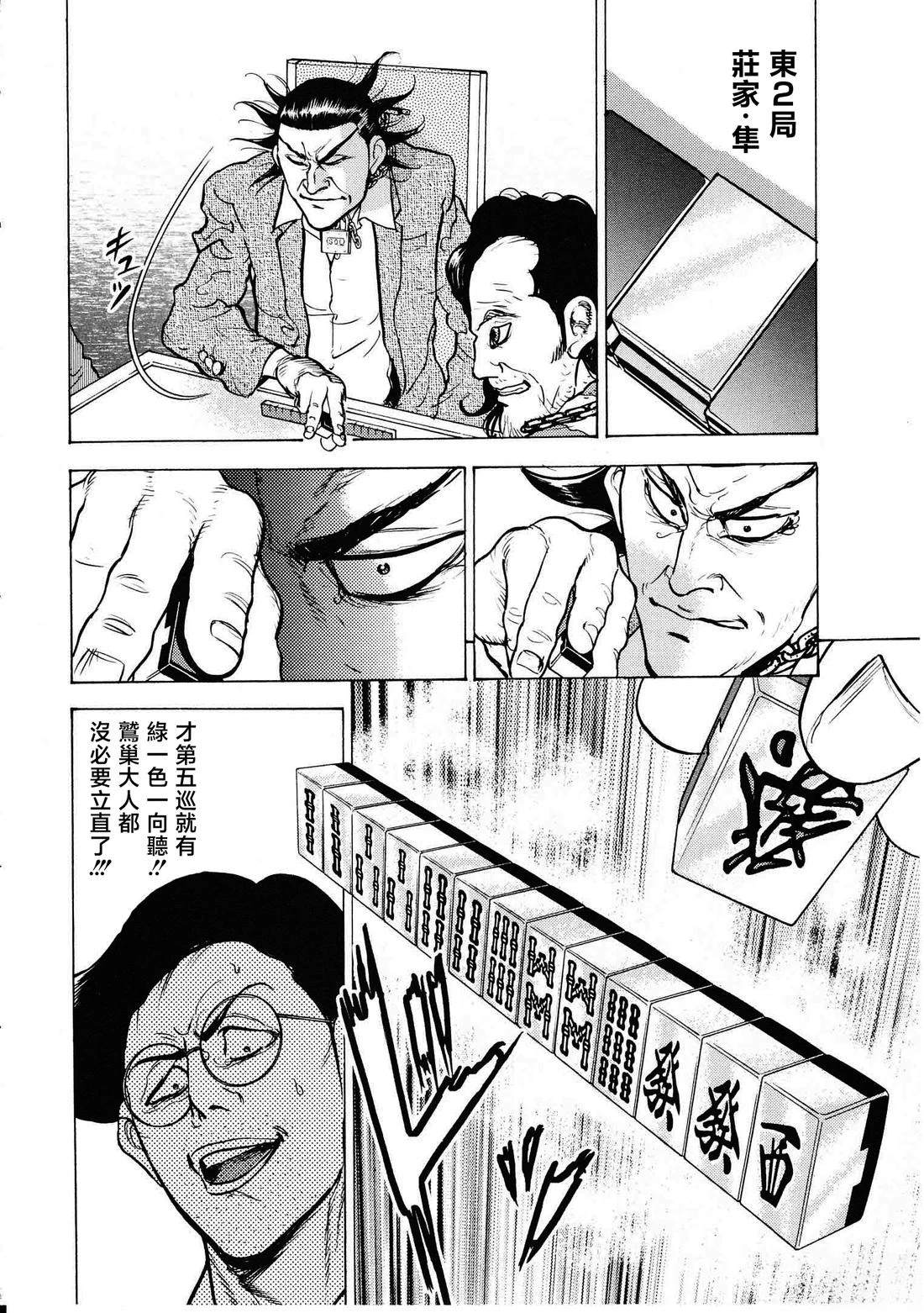 第20话4