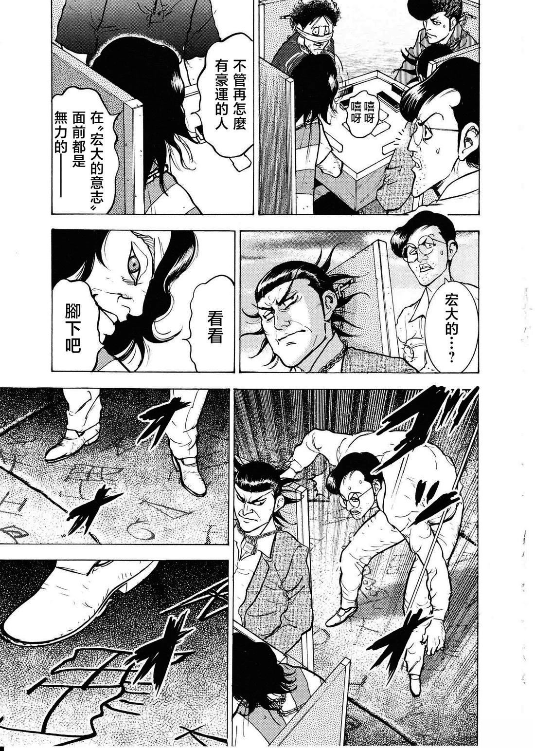 第20话5