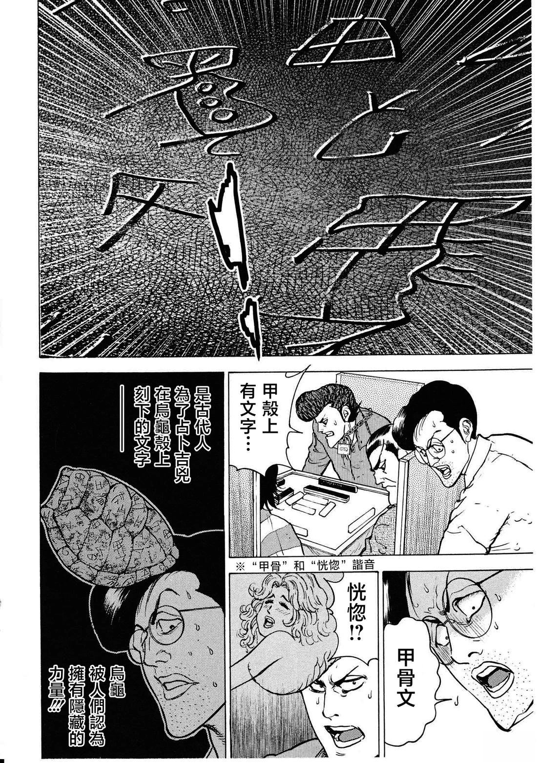 第20话6