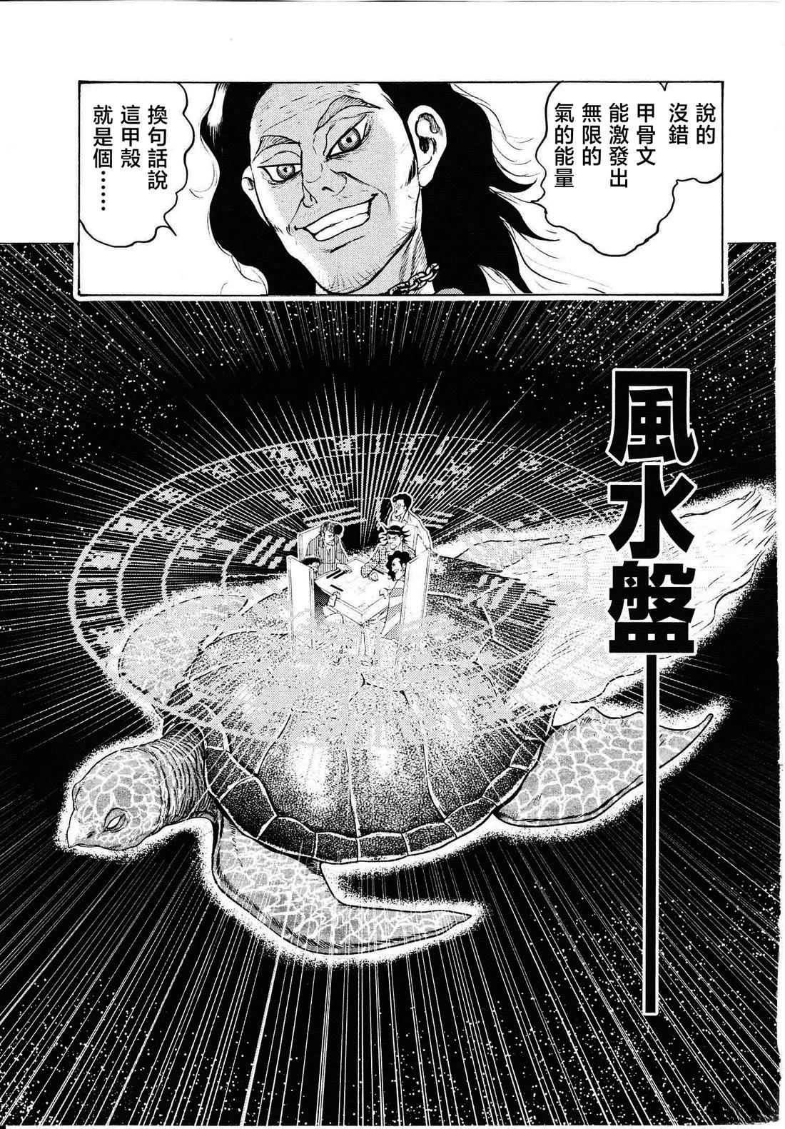 第20话7