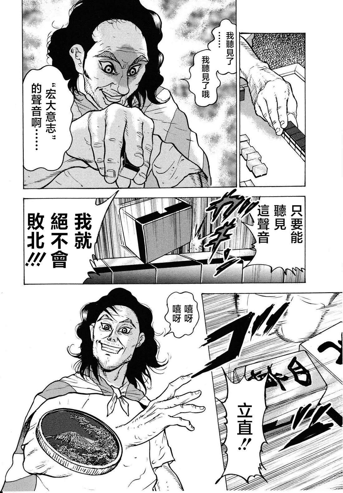 第20话8