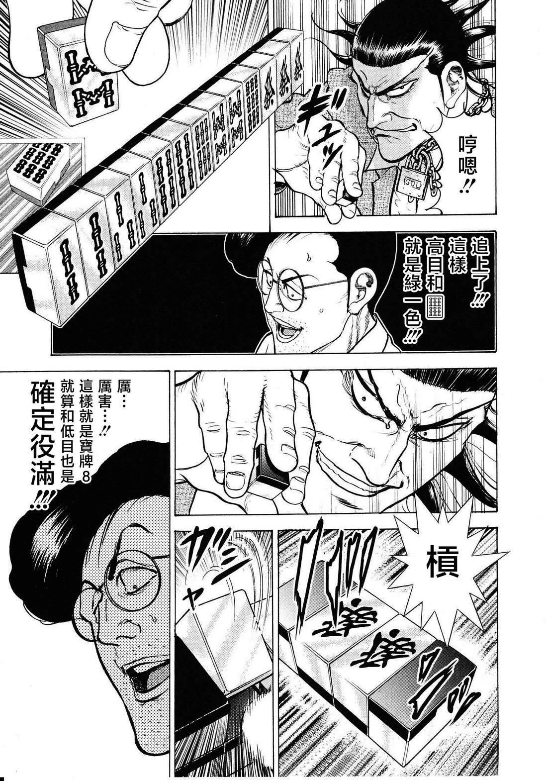 第20话9