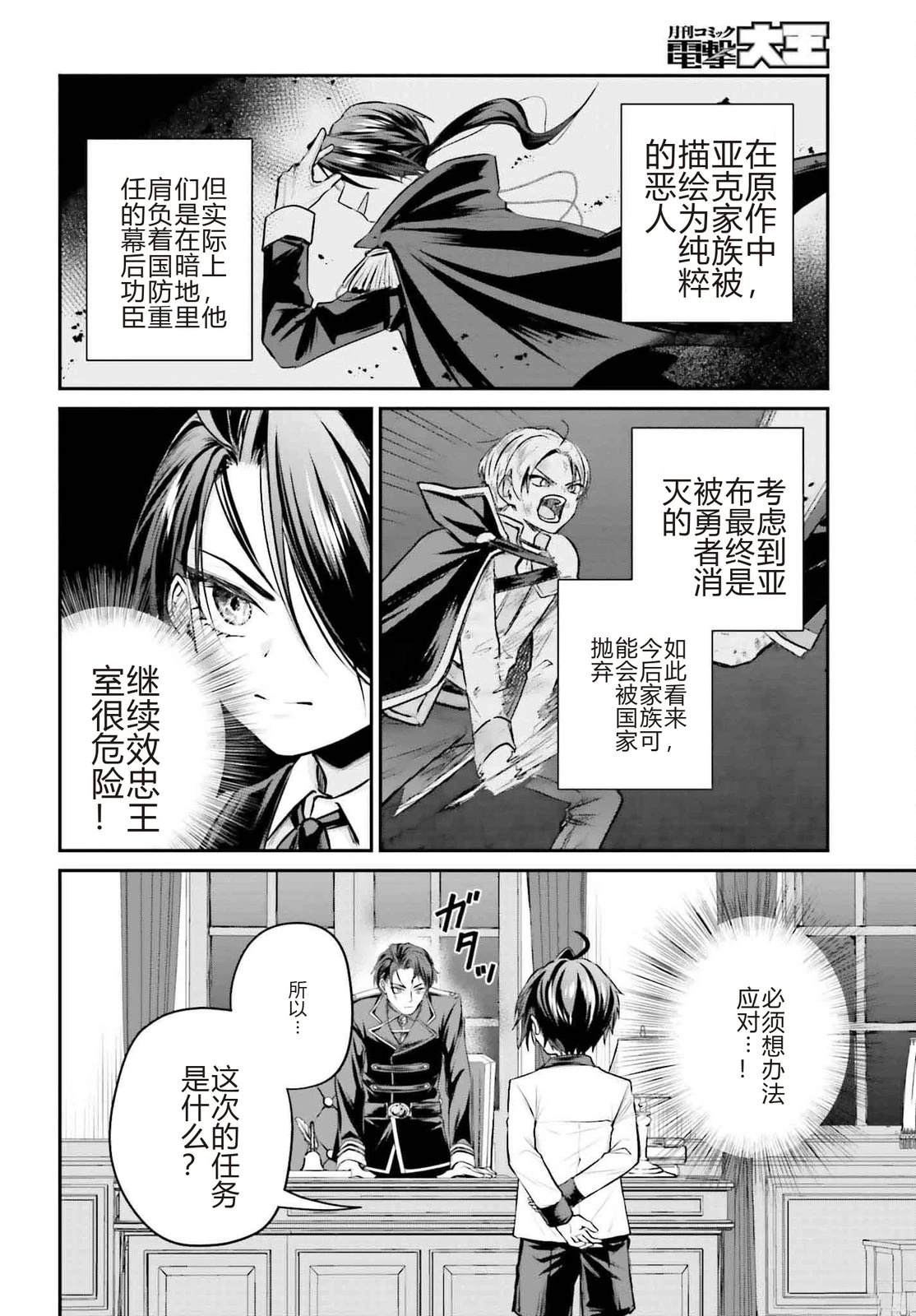 第4话1