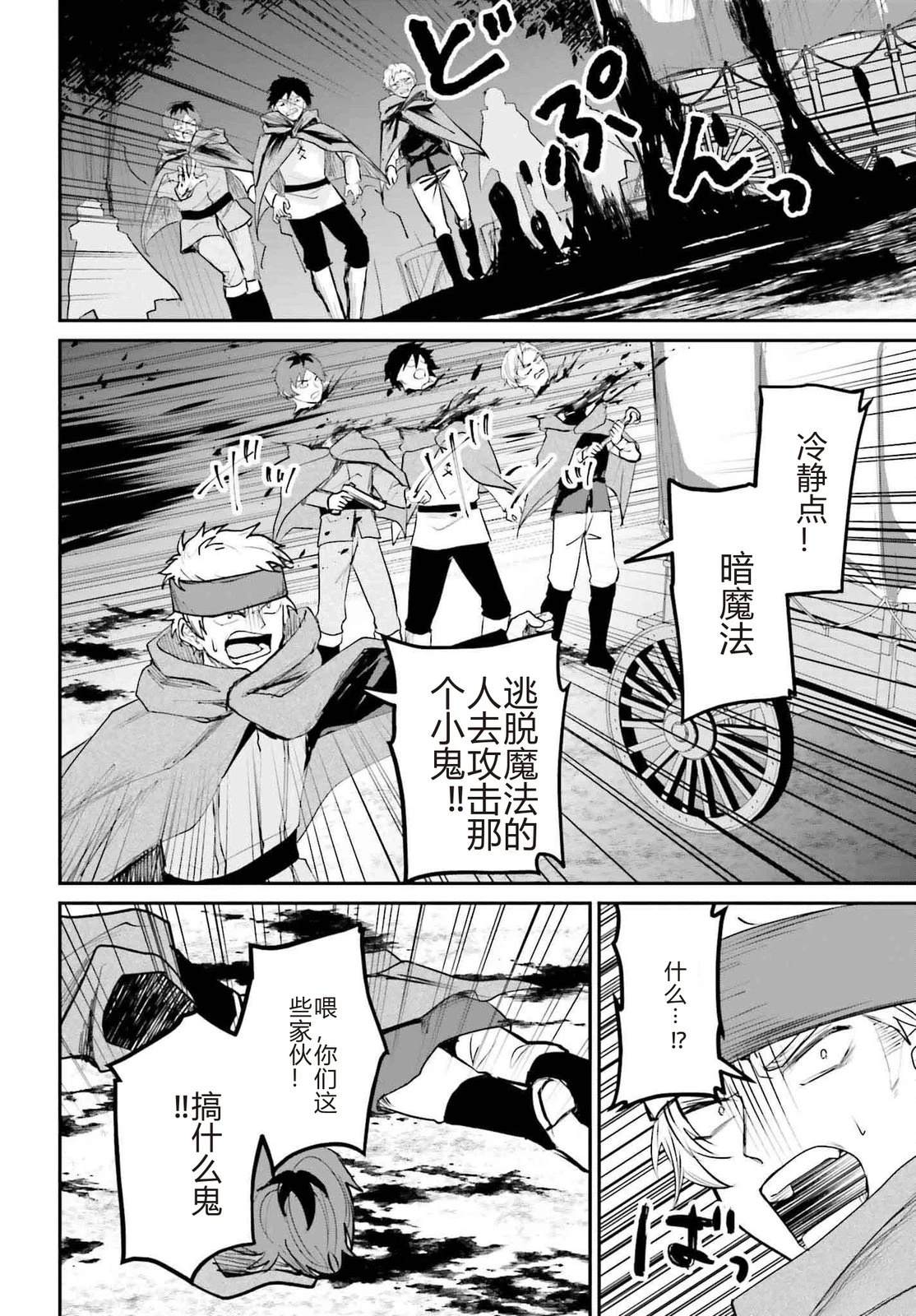 第4话11