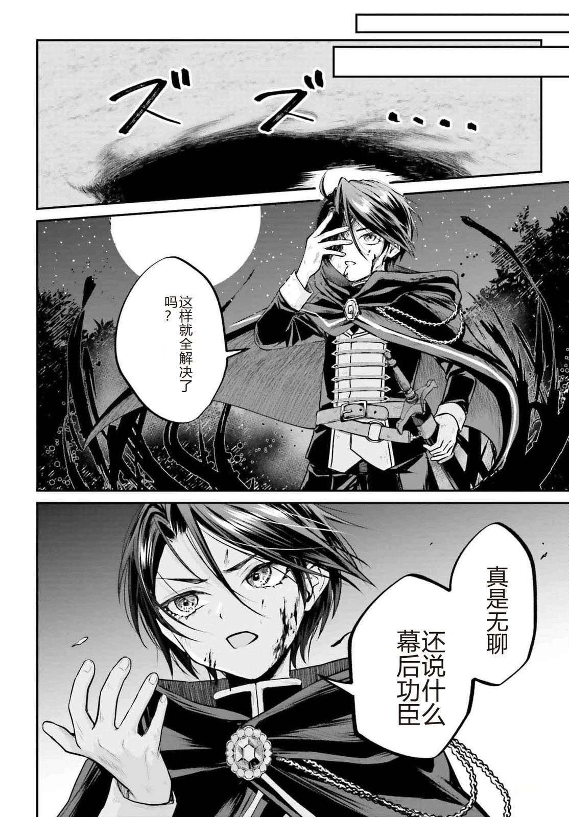 第4话13