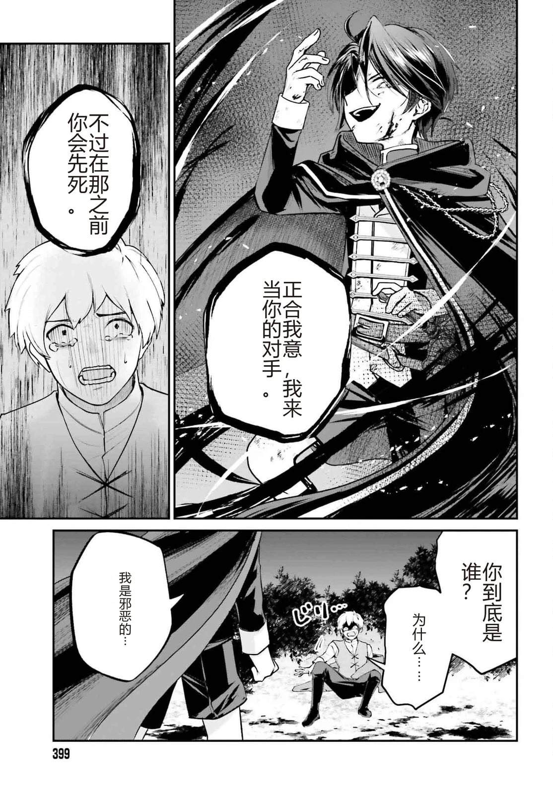 第4话16