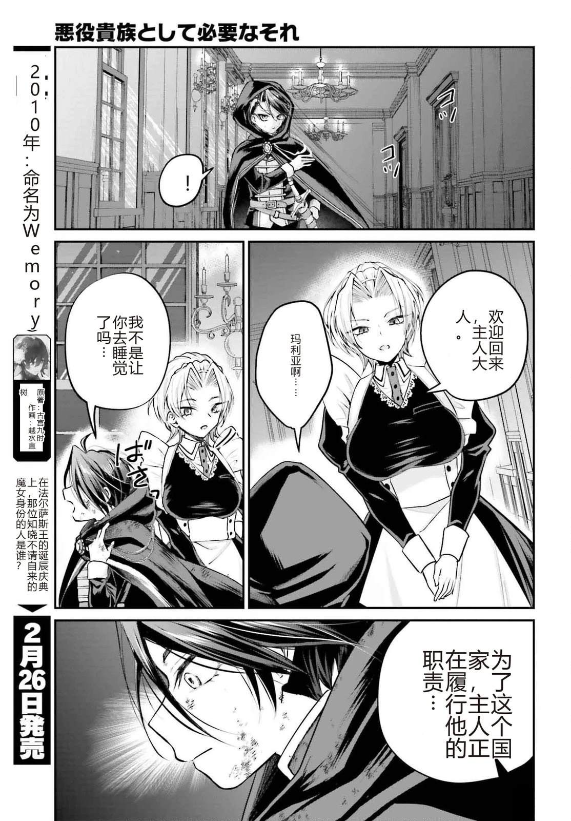 第4话18