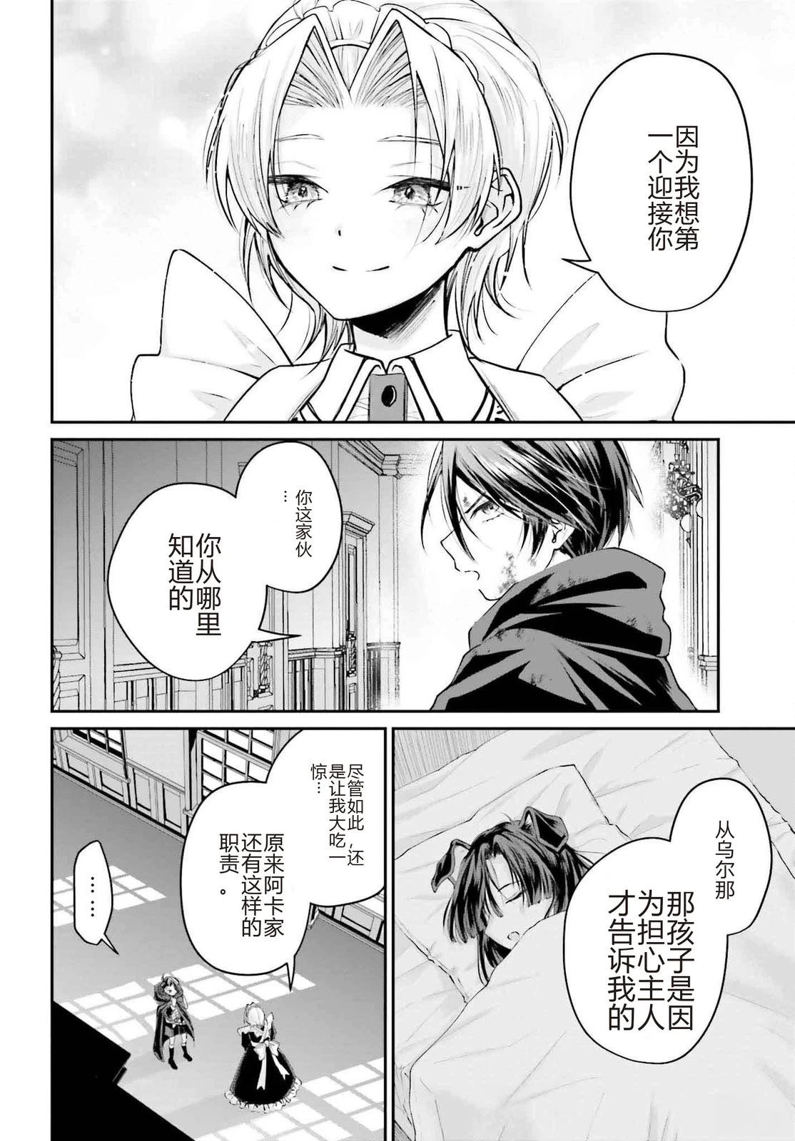 第4话19