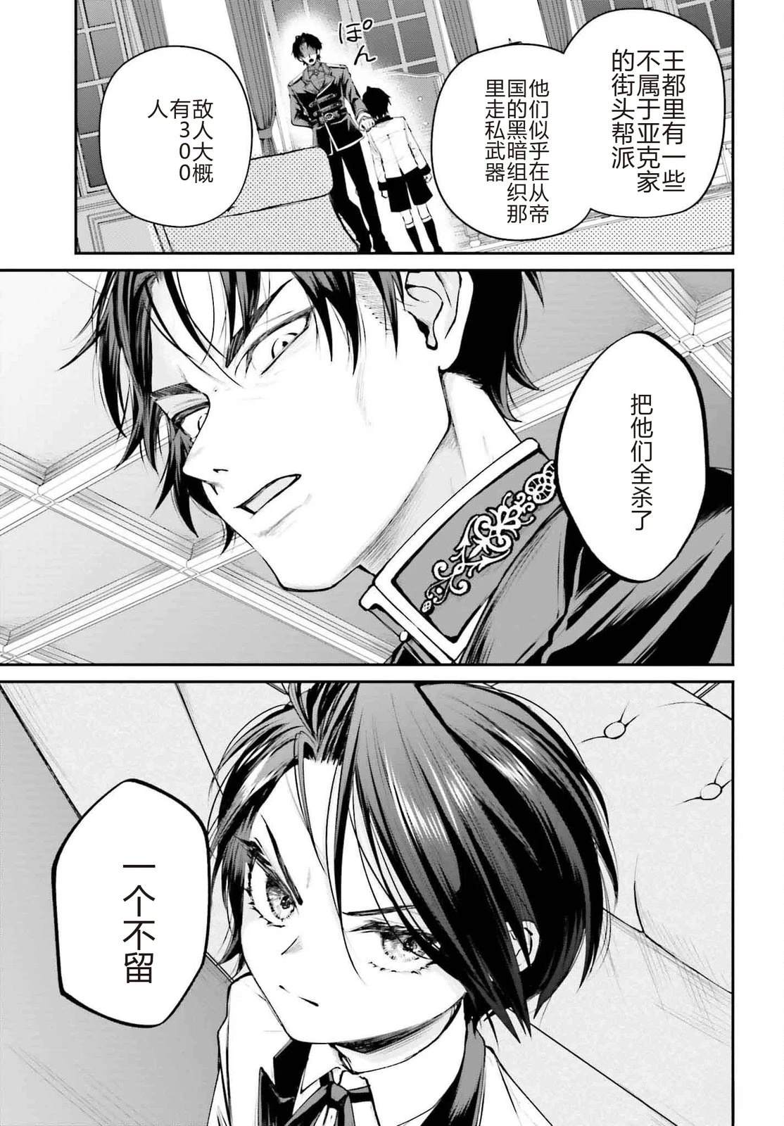 第4话2