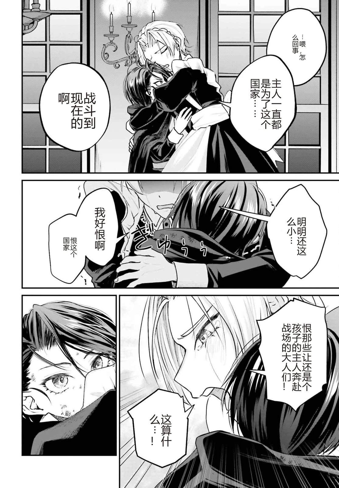 第4话21