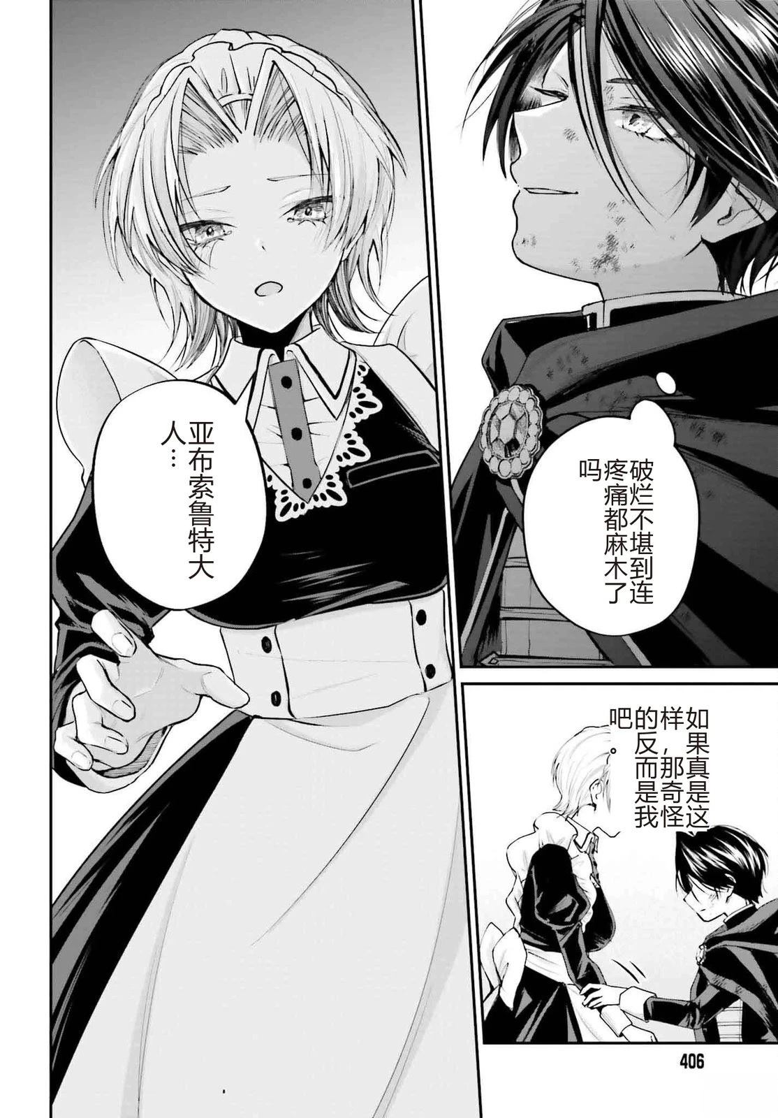 第4话23