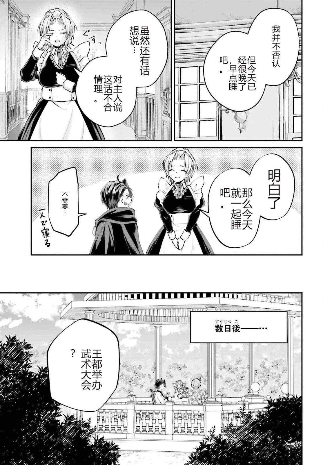 第4话24