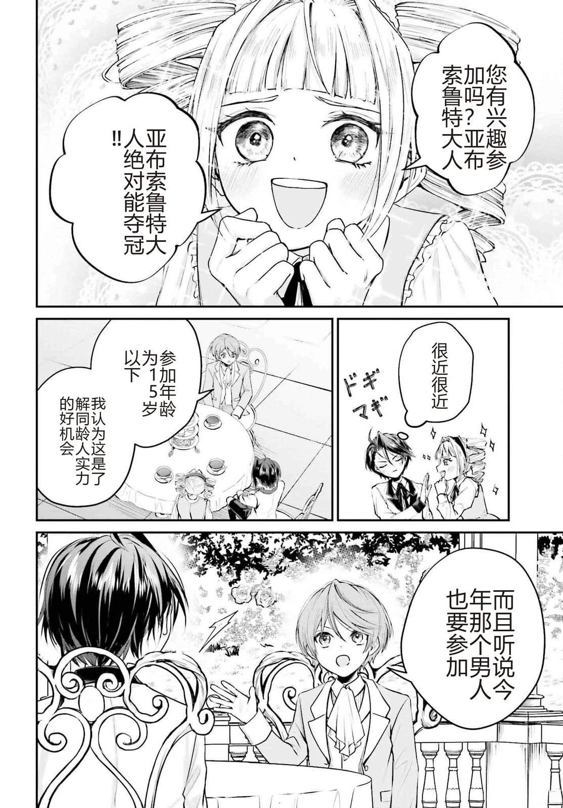 第4话25